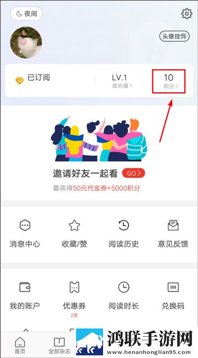 看天下杂志电子版安卓版下载-看天下杂志电子版免会员版获取