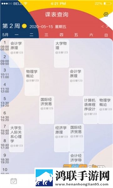 哈工大本研教学服务app安卓版下载-本研教学服务免会员版2023最新版