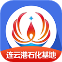 连云港畅行石化app安卓版