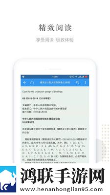 建标库建筑工程神器安卓版下载-建标库专业版v2.5.12畅享无限功能
