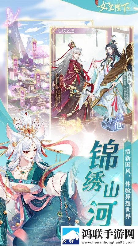 全民养成之女皇陛下安卓版下载-全民养成之女皇陛下破解版获取！