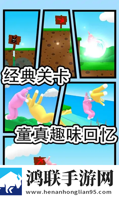 超级兔子人2安卓版下载-超级兔子人2全关卡解锁版破解版