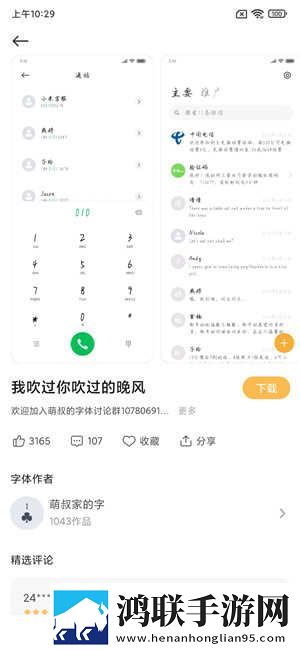 小米6稳定版下载-三指上滑手势按键功能精简系统破解版