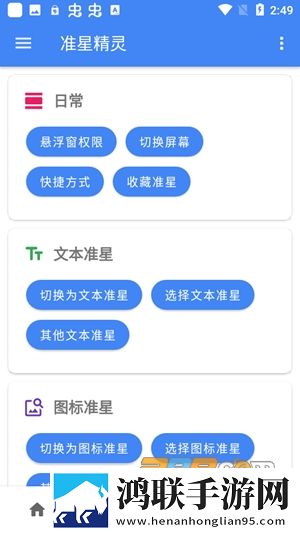 cchz.por准星助手安卓版下载-cchz.por准星助手2023最新版免会员版