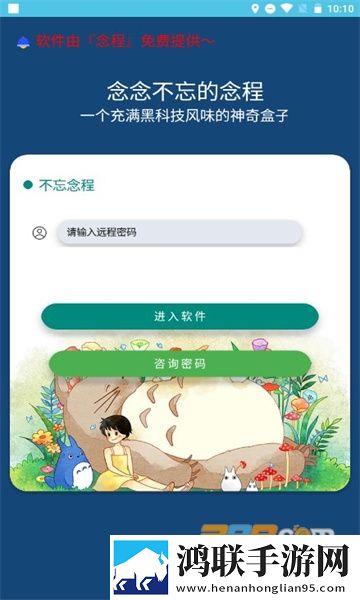 念程盒子app安卓版下载-念程盒子免会员版2022最新v9.9.9