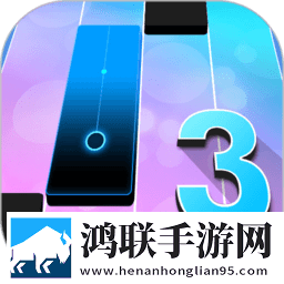 钢琴块3安卓版