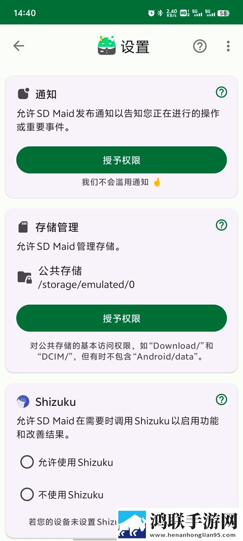 SDMaidSE安卓版下载-SDMaidSE破解版最新版本v0.17.2