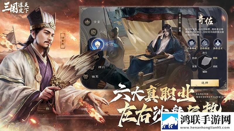 三国谋定天下安卓版下载-三国谋定天下免会员版v1.12.0
