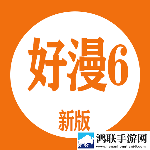 好漫6画安卓版