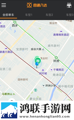四通八达单车