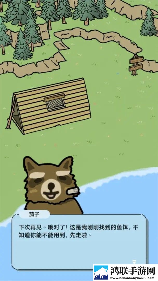 棕熊露营旅行手游安卓版下载-棕熊露营旅行破解版获取攻略