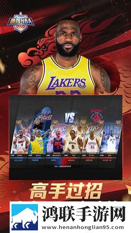 最强NBA安卓版-最强NBA2025破解版下载