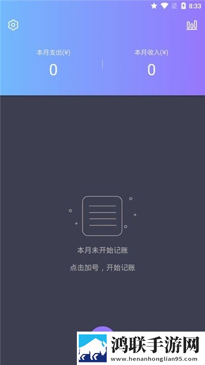 天天记账单软件安卓版下载-天天记账单软件破解版下载