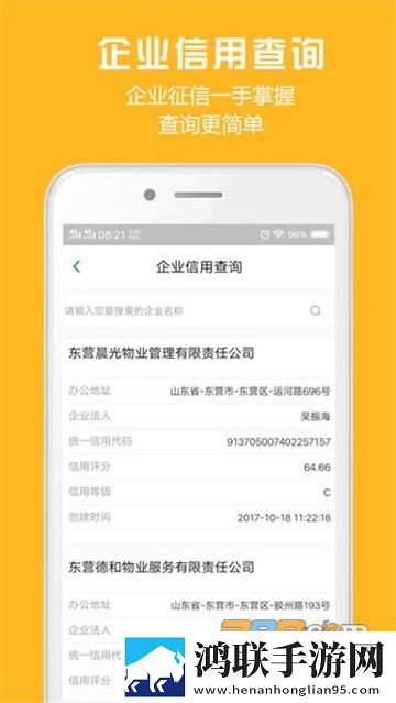 胜利东营人脸录入app安卓版下载-胜利东营人脸录入2022破解版获取