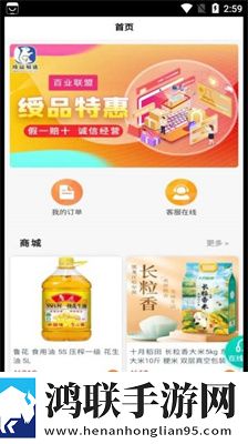 绶品易选安卓版-绶品易选7.266破解版下载