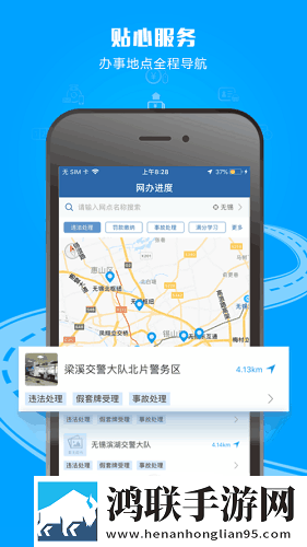 12123电子驾驶证安卓版下载-12123电子驾驶证v1.2.0破解版