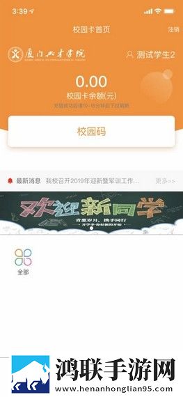 i兴才APP