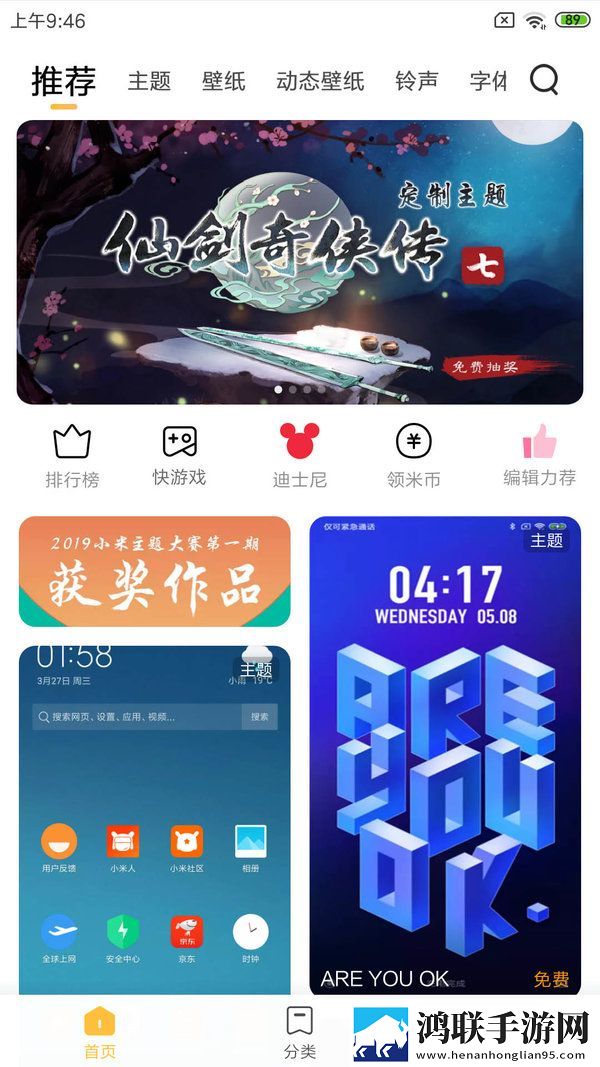 小米6安卓最新开发版下载-Miui10.4免会员版-闪电般流畅体验！