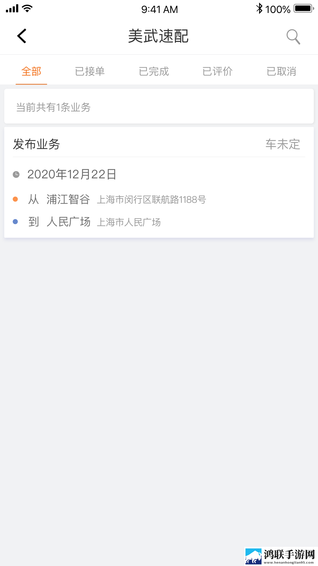 美武物流