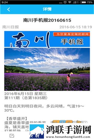 今日南川app安卓版下载-今日南川免会员版2022最新版V2.2.5