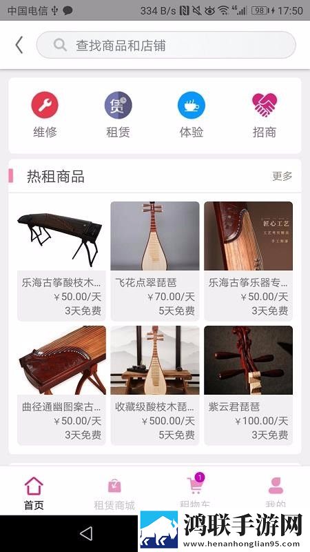 中乐驿岸安卓版-中乐驿岸v1.0.6破解版下载