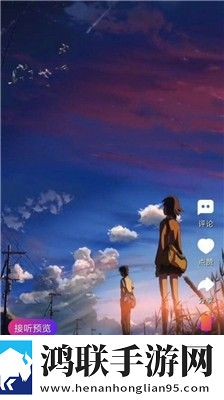 多多来电视频铃声
