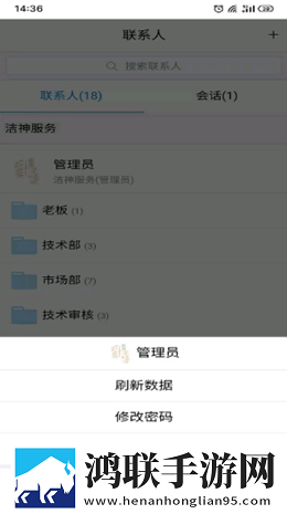 洁神办公安卓版下载-洁神办公1.0破解版