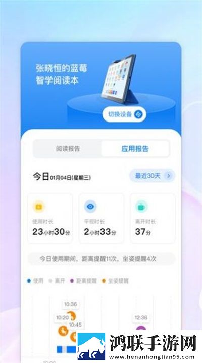 蓝莓智学app