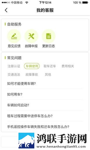 u车出行官方
