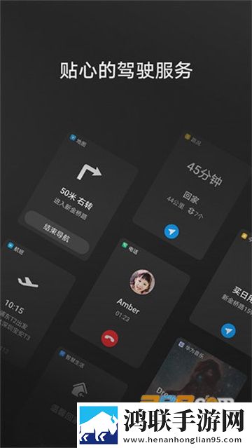 华为智慧车载hicar安卓版下载-华为智慧车载hicar免会员版2022v12.2.0.410最新发布！