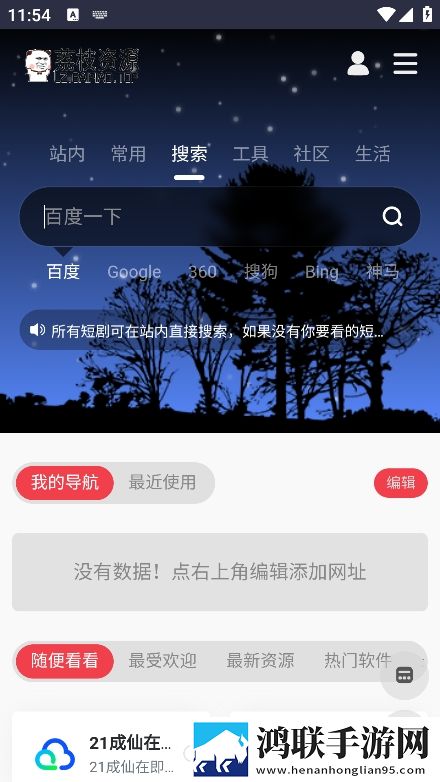 荔枝资源库安卓版下载-荔枝资源库破解版获取v1.0.2