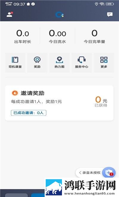 城舟车主端安卓版