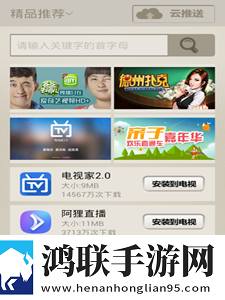 爱家遥控器appios