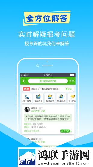 高考志愿填报app