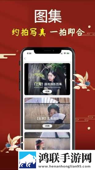 知子社安卓版