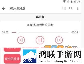 鸡乐盒10.0安卓版下载-鸡乐盒10.0无广告免会员版免费下载