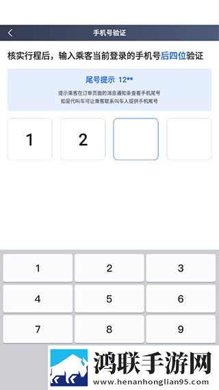 有鹏司机端安卓版下载-有鹏司机端免会员版v5.80.5.0003