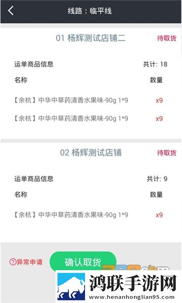 邮配送app2022官方免费版下载-邮配送app免会员版2022最新版v1.2.6