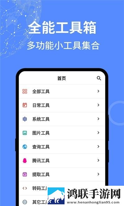 二次元工具箱安卓版下载-二次元工具箱免会员版v1.3.3