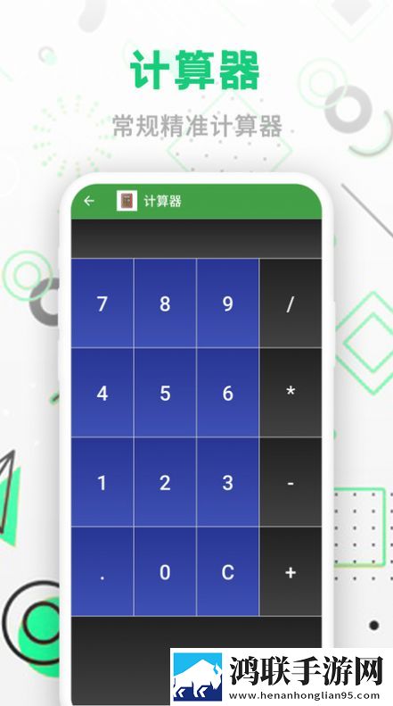 智能单位换算安卓版-智能单位换算破解版下载