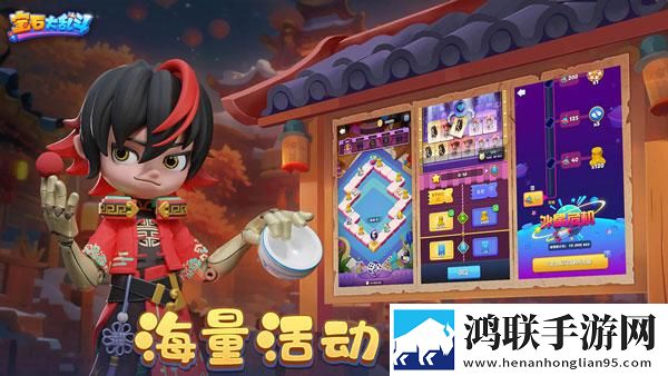 宝石大乱斗安卓版下载-宝石大乱斗免会员版v3.47.0