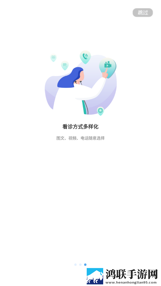 唐山二院最新版