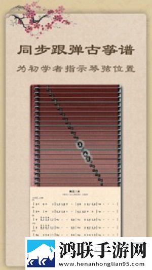 古筝陪练大师安卓版下载-古筝陪练大师破解版