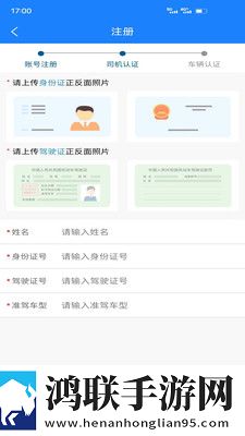 鄂煤服务司机版安卓免费版下载-鄂煤服务司机版破解版获取v2.8