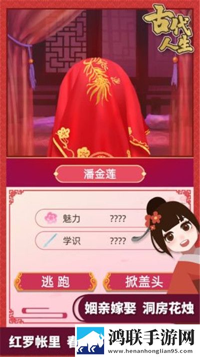 古代人生手游安卓版下载-古代人生破解版免费下载