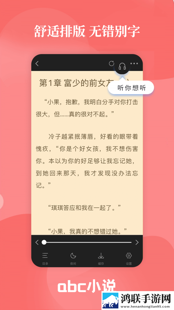 abc小说官方正版