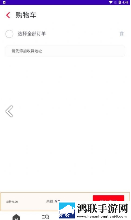 淘货铺手机版