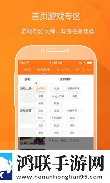 碉堡神器app最新版