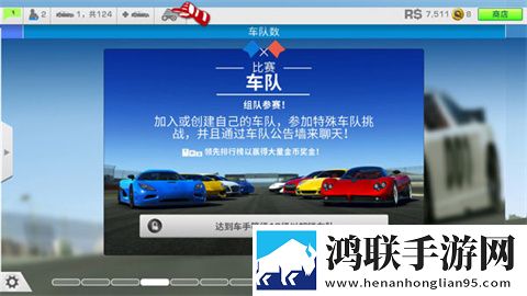 真实赛车3安卓版下载-真实赛车3汉化版破解版获取v13.2.1