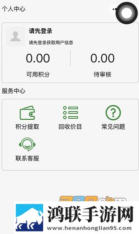 五和宝烟盒扫码助手安卓版下载-五和宝回收软件免会员版安装